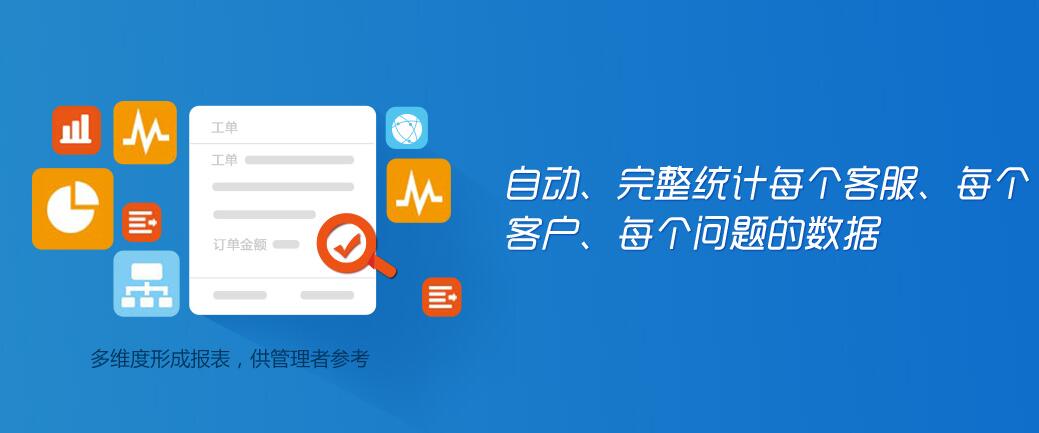 数据统计
