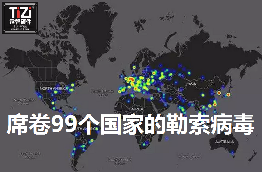勒索病毒︱全球肆虐的勒索病毒，金蝶软件客户如何保护数据安全
