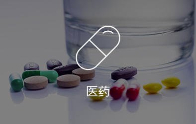 金蝶医药行业解决方案